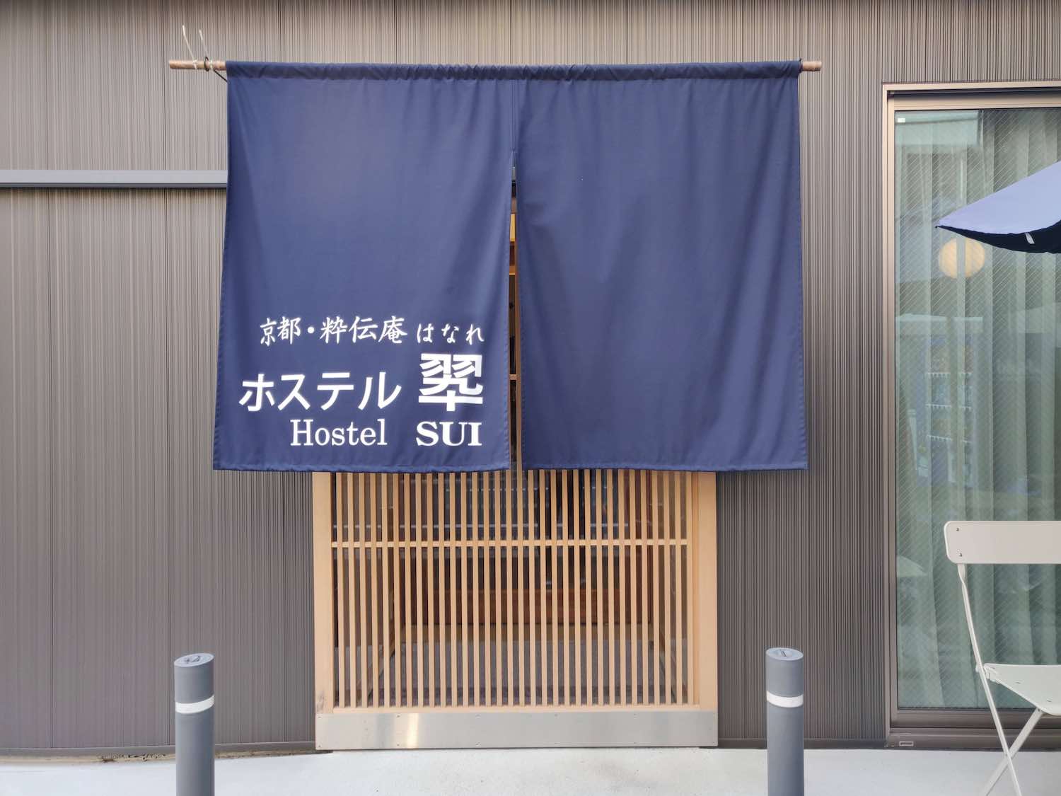 Je suis resté 1 mois dans le meilleur Airbnb de Kyoto !