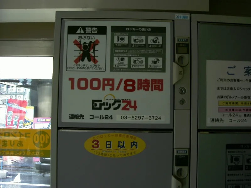 Coin locker japonais fonctionnant avec une clé et des pièces